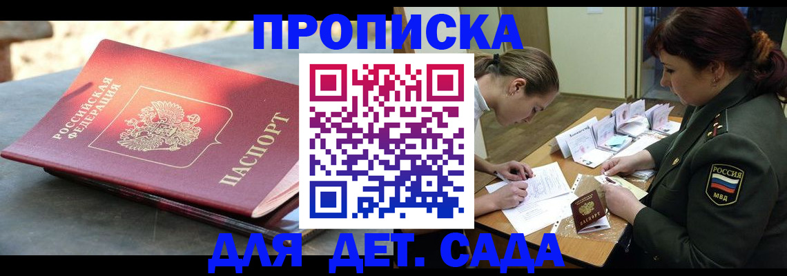 прописка для военкомата в Саратове