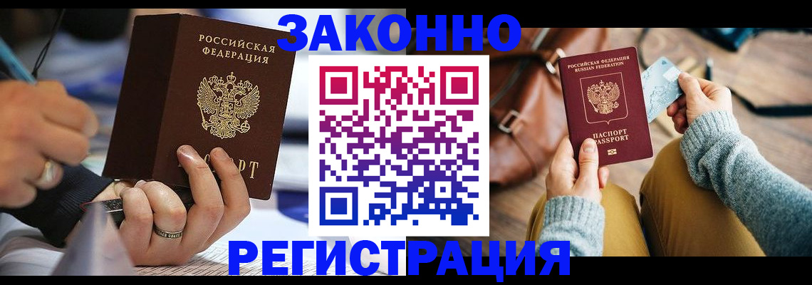 прописка иностранных граждан в Саратове