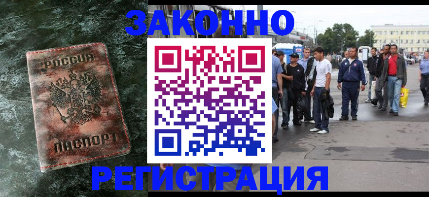 временная регистрация адрес в Саратове