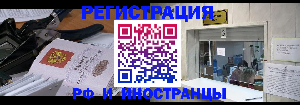 где прописаться в Саратове