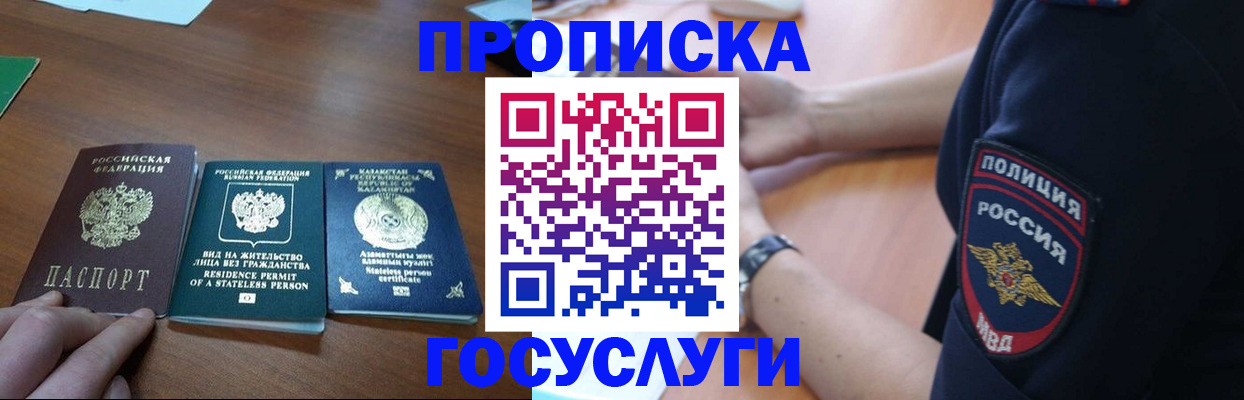 регистрация в Саратове