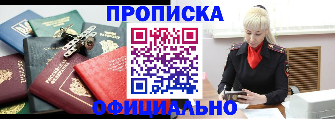 временная регистрация надежно в Саратове