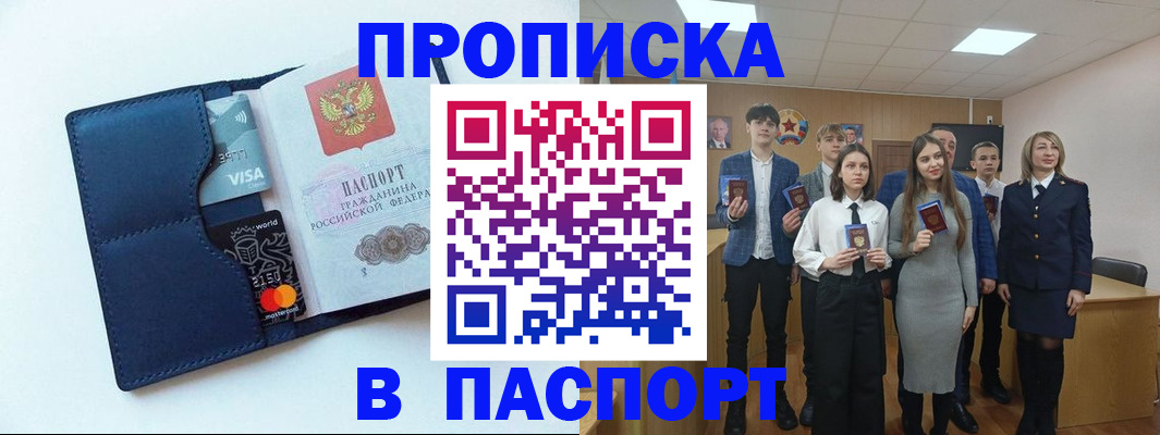 временная регистрация собственник в Саратове