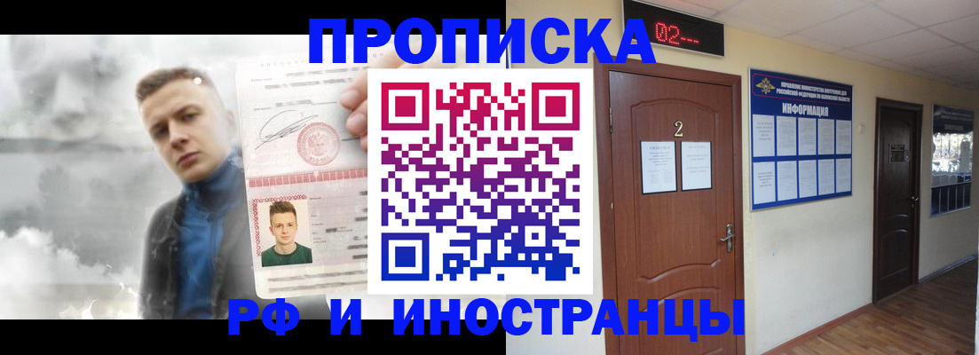 временная регистрация 2025 в Саратове