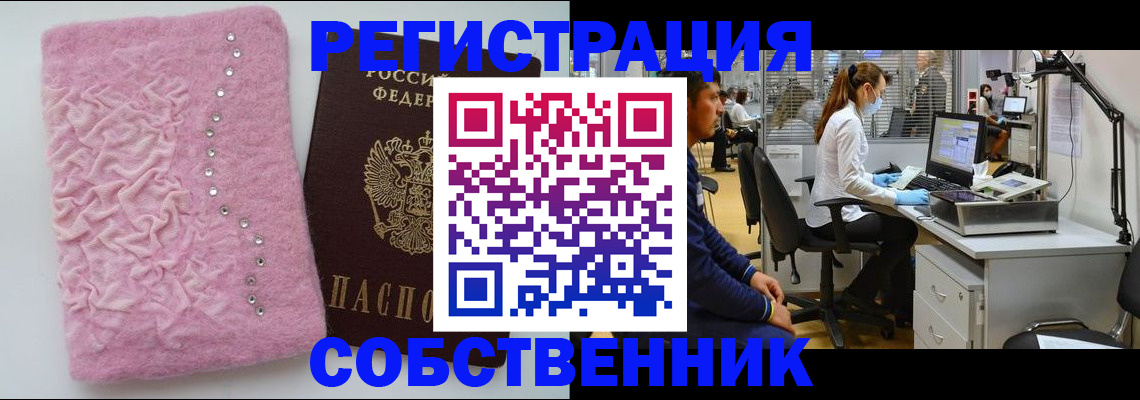 временная регистрация для школы в Саратове