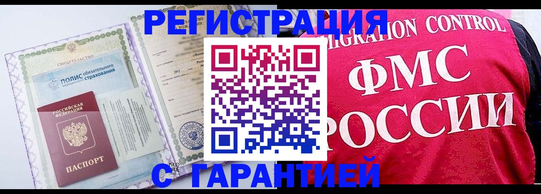 временная регистрация для школы в Саратове