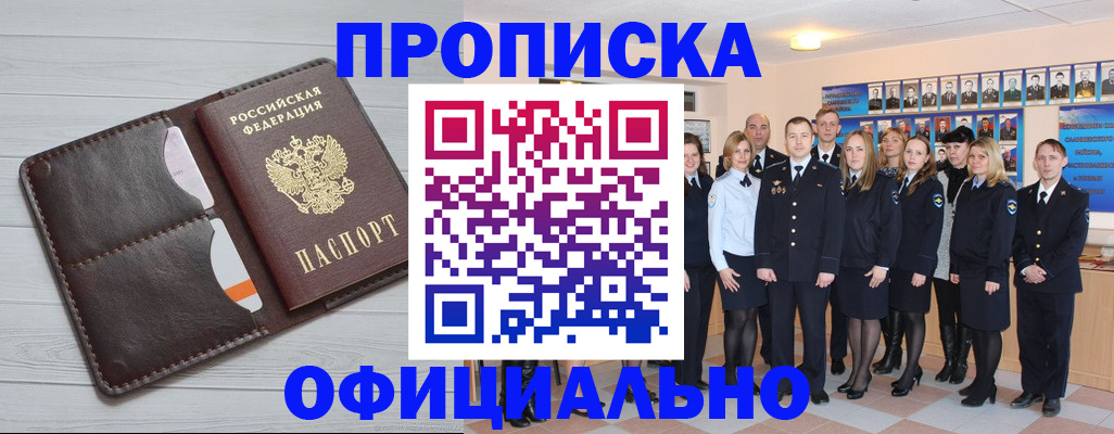 прописка от собственника в Саратове