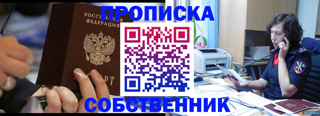 временная регистрация законно в Саратове